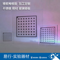 Photolithography mask plate optical resolution inspection and correction standard division mask inspection plate glass chrome plate easy-to-use Experiment