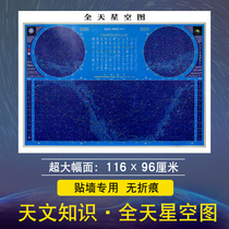 All-day star sky map students and children learn to understand the Constellation knowledge astronomy science popular sky map map map map wall map understanding constellation common sense Galaxy Map star map Nebula Star