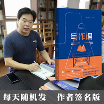 Writing class Leaf Opening Book of Signature Edition Genuine Guarantee Scholar Editorial Students Teaching Assistant Books Extraction for more than twenty years Writing editorial experience Improving the essay writing ability Literature article Writing fingen