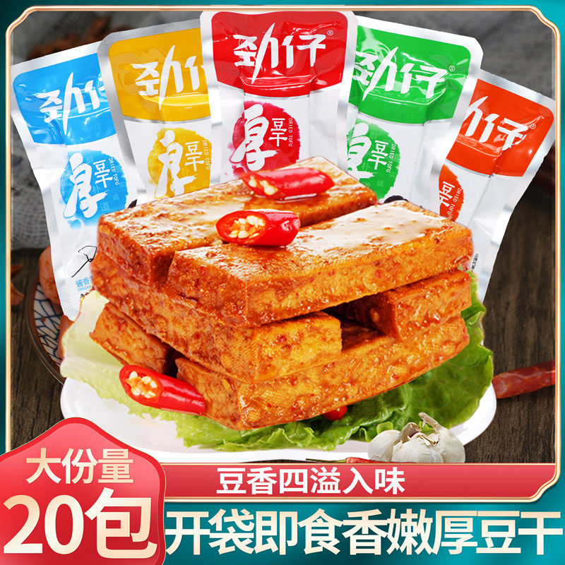 Hunan special dry beans spicy leisure snack tender halogen tofu dry spicy spicy greeding mesh red snack