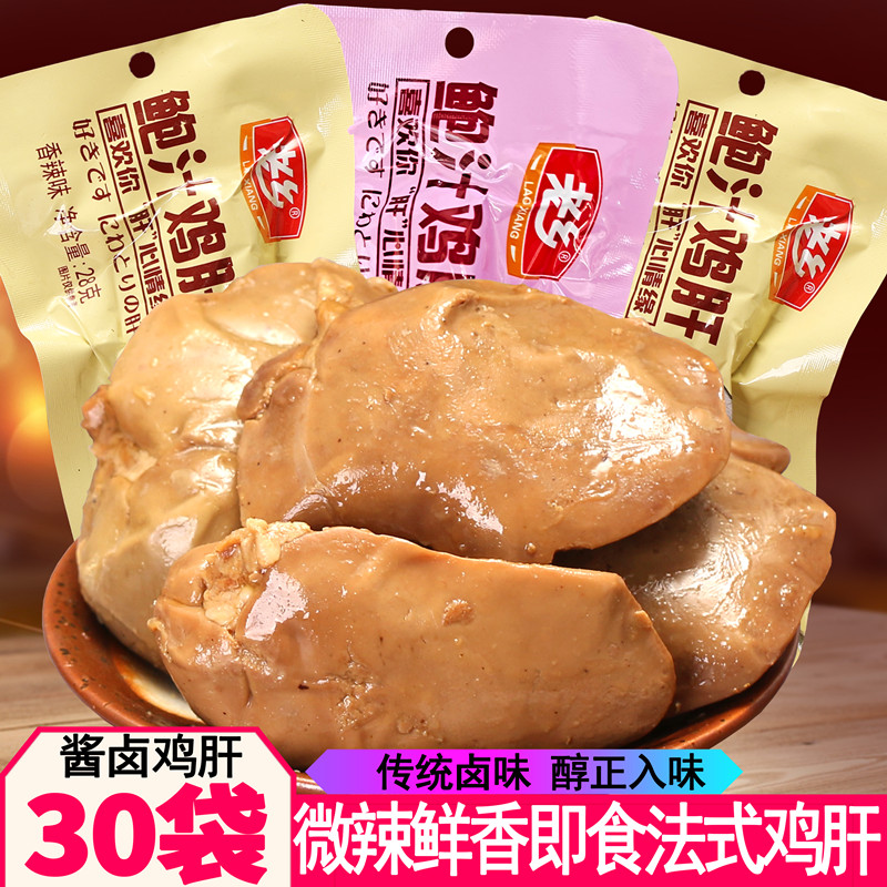 Bao Juice Chicken Liver Ready-to-eat Cooked Cooked Food Sesame Meat Zero Food Old Townhouse Red Popcorn Snack Snack Casual-Gourmet Recommendation