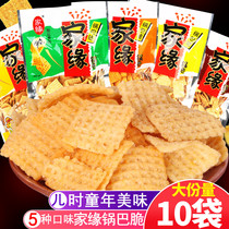 Jiayuan Steamed rice with soybean crispy bean flavor Whole grain steamed rice leisure puffed 8090 post-nostalgic snacks 72g 