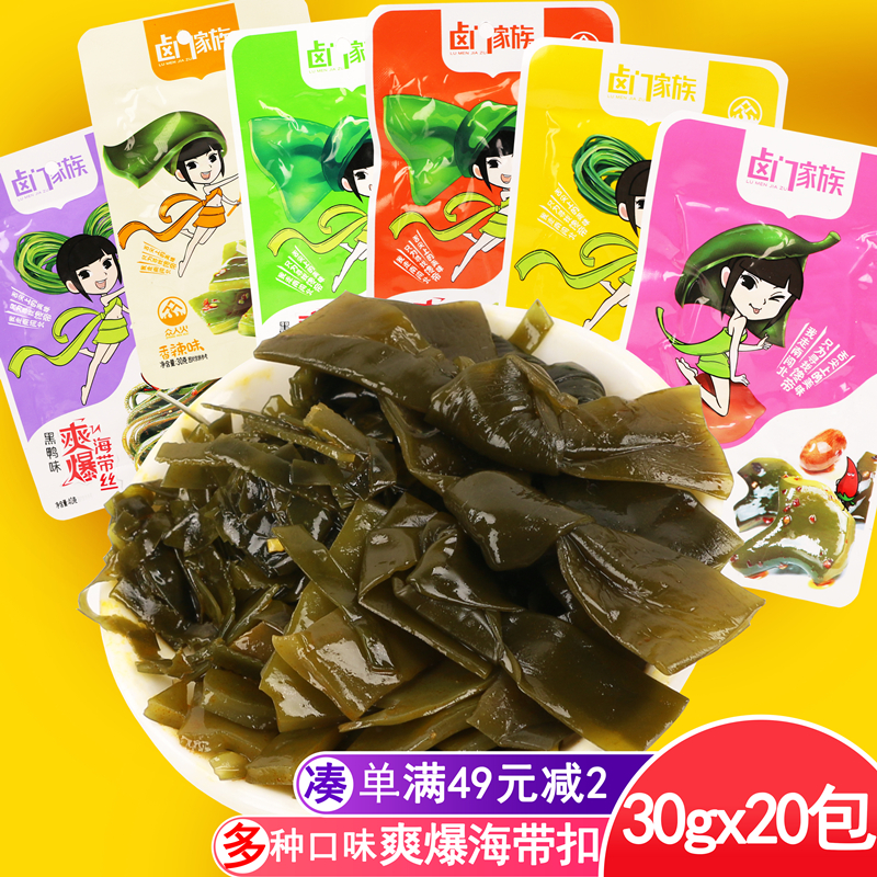 Halogenated Door Family Kelp Knot Kelp Silk vegetarian Halogen Kelp Sheet Spiced with Spicy Black Duck Taste Kelp Strip and Burst Kelp Head
