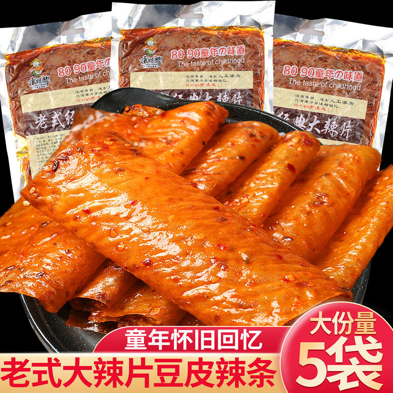 8090 after nostalgia snack old spicy chip hands rip bean peel when spicy spicy spicy and spicy each bag 160g