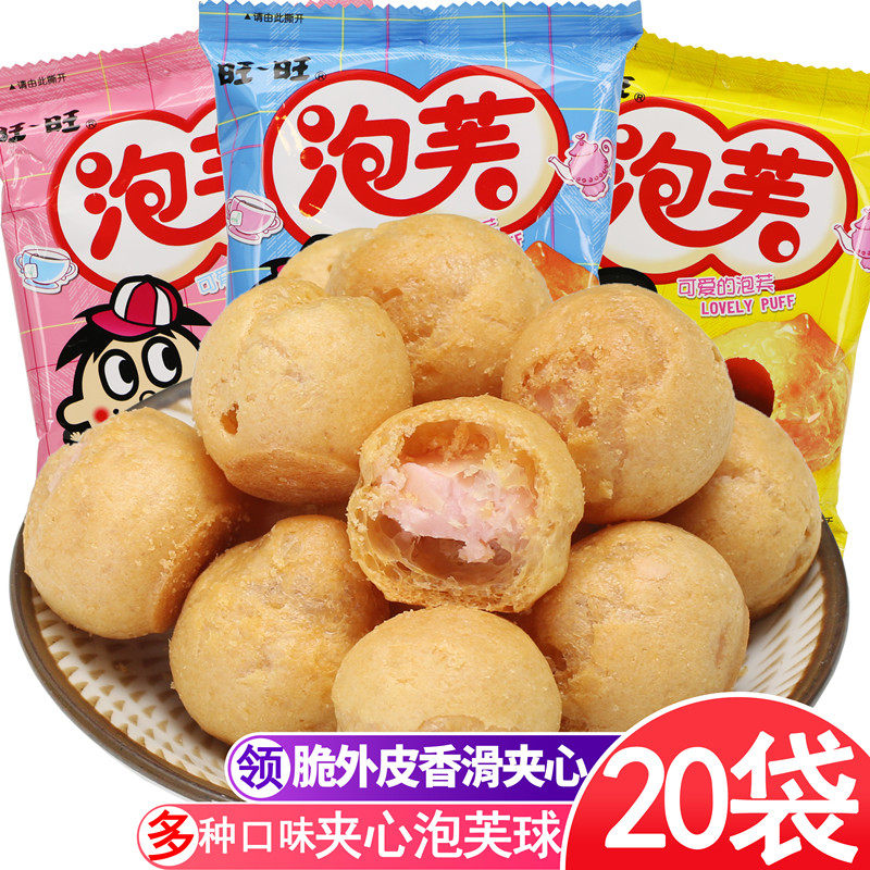 Wangwang Buffle Round Piece Office Leisure Snacks Chocolate Strawberry Cream Western Dessert