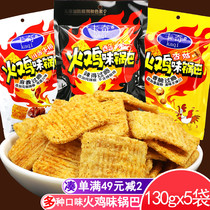 Kaki cool spicy turkey flavor pot millet bean fragrant pot mixed grain pot leisure puffed snack 130g