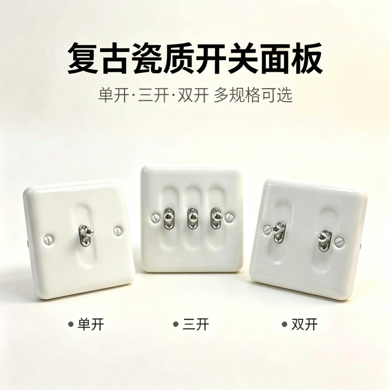 American Retro Ceramic Switch 86 Panel White Porcelain Metal Lever Nordic Style Guesthouse Hotel Home Decoration Switch