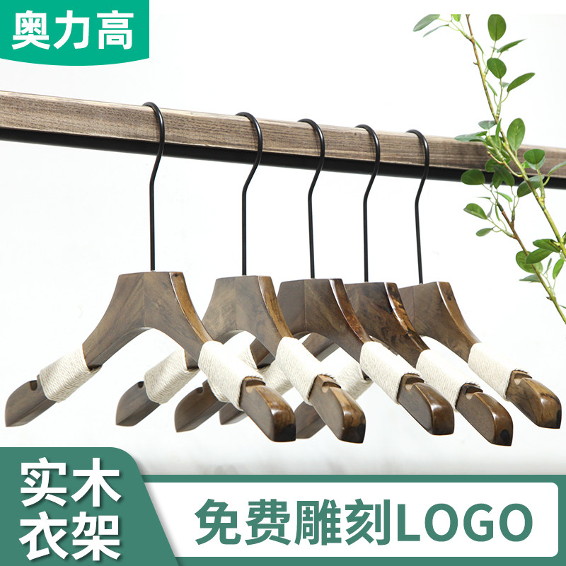Clothing store clothing support wooden clothes rack solid wood pants clip non-slip clothes rack retro clothes rack hemp rope carved LOGO black clothes rack