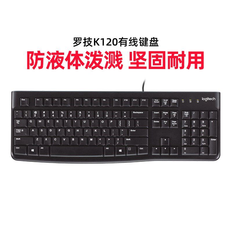 Logie K120 Cable Keyboard Laptop Business Office Household anti - splash games esports comfortable feel