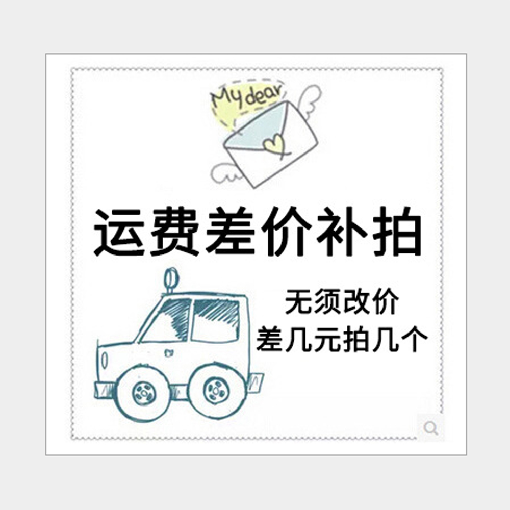 Alonefire (Alonefire)Postage self-make up the difference Self-make up the difference How much shoot how much Thank you 