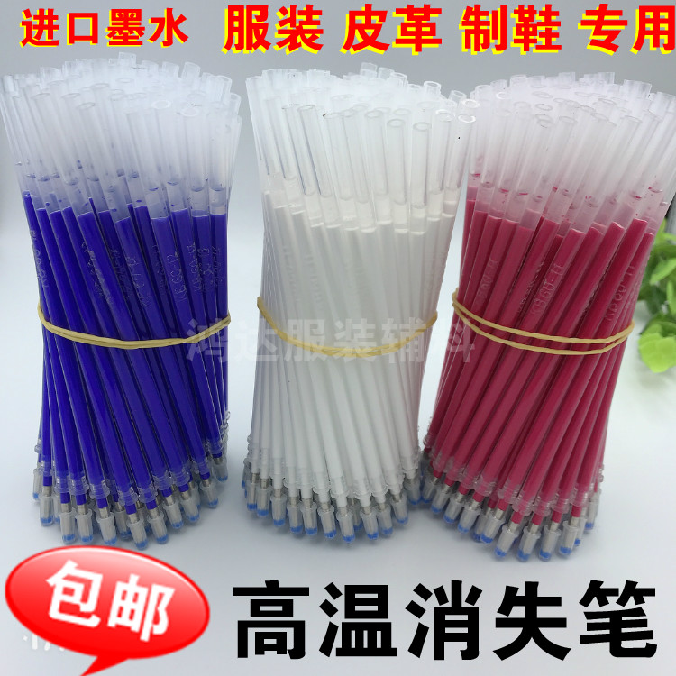 High Temperature Disappearing Pen Clothing Special Leather Cloth Color clothing Clothing Shoes Tailoring Ironing Gas Vapor Fading Hot refill
