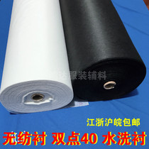 Supply high quality double point non-woven adhesive lining 8840 lining non-woven clothing accessories adhesive lining