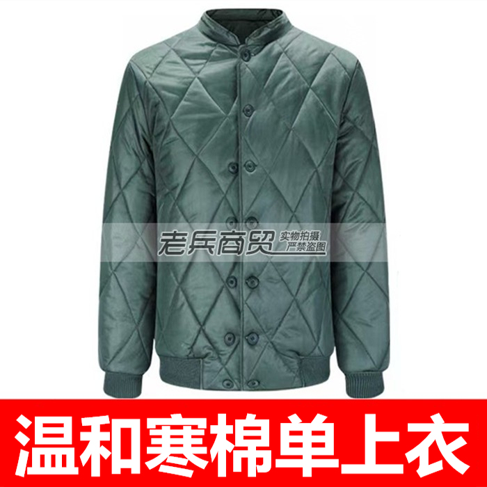 Authentic Military Green Winter Cotton Jacket for Warm and Cold Areas, Short Style, Cold-Proof and Warm Authentic Military Green Winter Cotton Jacket for Warm and Cold Areas, Short Style, Cold-Proof and Warm