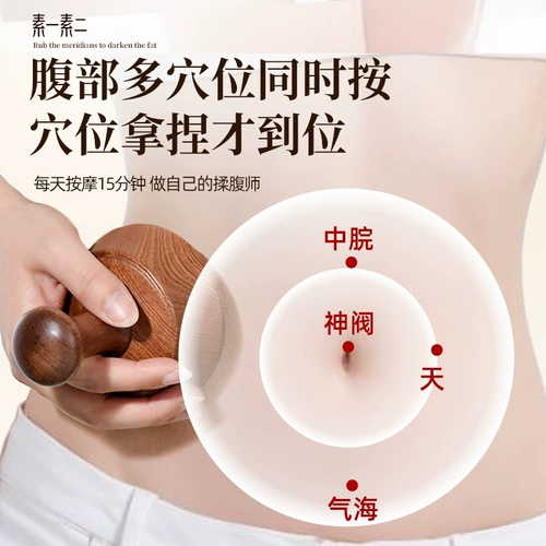素一素二 Сандаловый меридианский массаж кисти всего тела Универсальный брюшной массажный инструмент на животе с венами и сухожилиями