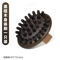 Массажная щетка Ebony Meridian [Бесплатное натуральное растительное эфирное масло]