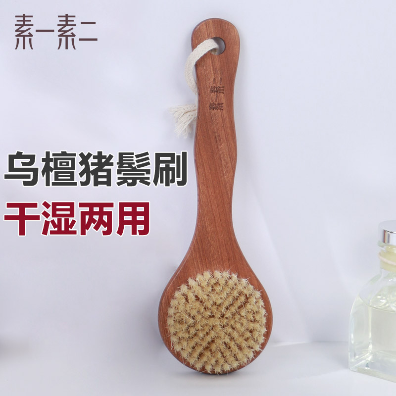 Swine skin body brushes bath brush fat scrub brush brush bath brush bath brush brush brush acid