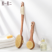 Sui Sui two long handle bath brush bristles soft hair brush back brush bath towel bath brush dry artifact back brush