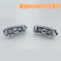 Suitable for old models Audi A6LC603-08 Leaf Board Side Light Leaf leaf turn light side small light