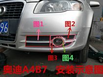 Suitable for Audi old models A4 B7 fog light frame old A4 06-08 fog light base plate fog light plaque fog lampshade