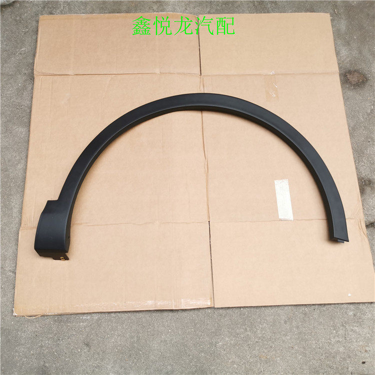 Suitable for red flag HS5 wheel shroud HS5 wheel brow left front left rear right rear rear wheel brow anti-crash protection strip