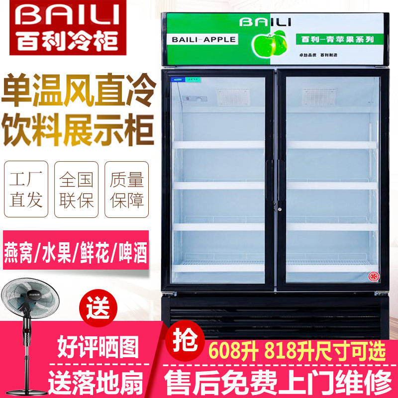 Thyme LC-608M2AF Ice cabinet Commercial standing double door beverage Refrigerated air-cooled display cabinet Refrigerator refreshing cabinet