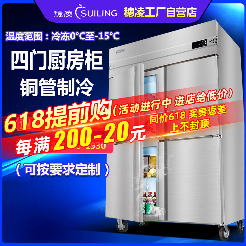 Ear-Ling Commercial Large Freezer Commercial Hotel Vertical Four Doors High Body Frozen Kitchen Cabinet Stainless Steel Freezer Cabinet Snow Cabinet