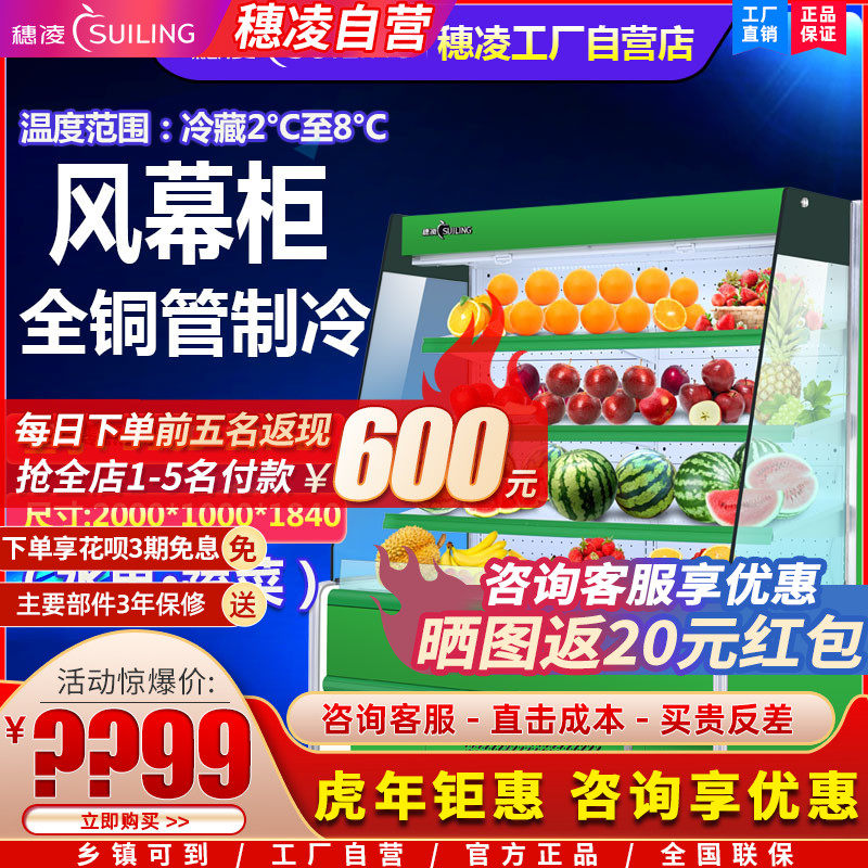 Sui Ling DLCD-20F Supermarket Fruit and Vegetable Fresh-keeping Refrigerated Display Cabinet Catering Freezer Single Temperature Air Curtain Cabinet