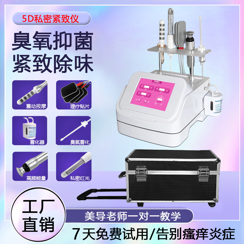 Beauty Salon Ozone Mist Private Rf Device for Postpartum Care, Postpartum Tightening, Cleansing, Sterile Gynecological Blue Oxygen Reproductive Care