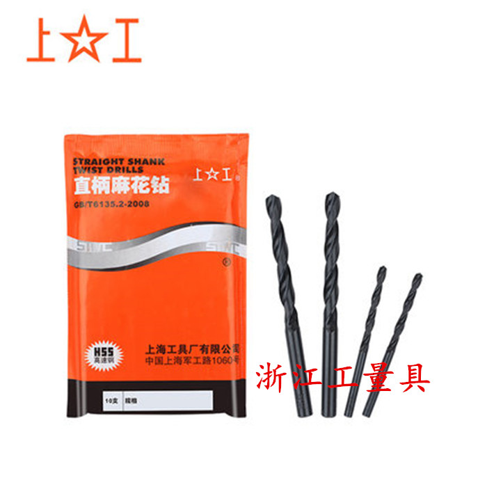 Shanggong straight shank twist drill bit straight drill straight shank drill bit 11 1-12mm (fake one penalty ten)