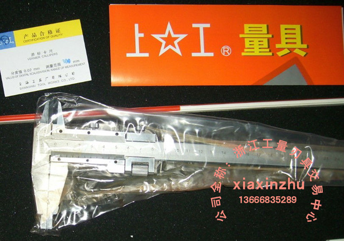 Shanggong vernier caliper four-use line ruler 0-100 0-150 0-200 to 1000mm accuracy 0 02mm