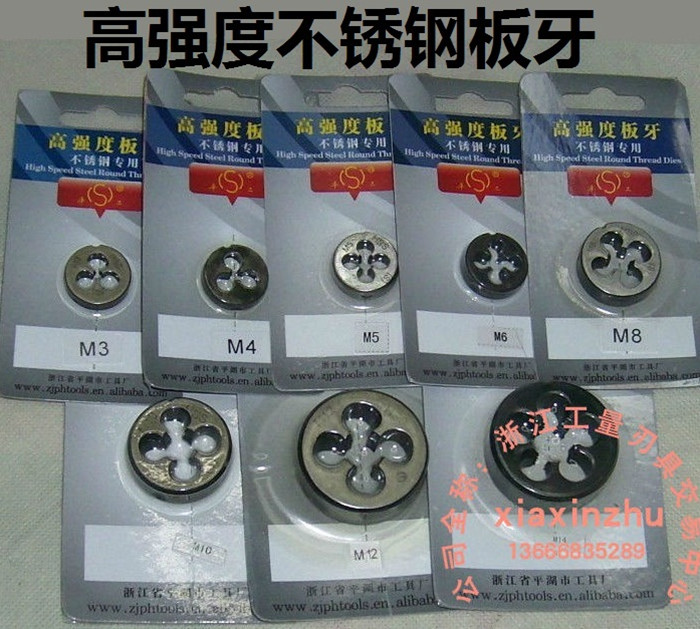 Flat Lake stainless steel special round plate tooth high speed steel plate tooth M3 4 5 6 8 10 12 14 14 16 strength