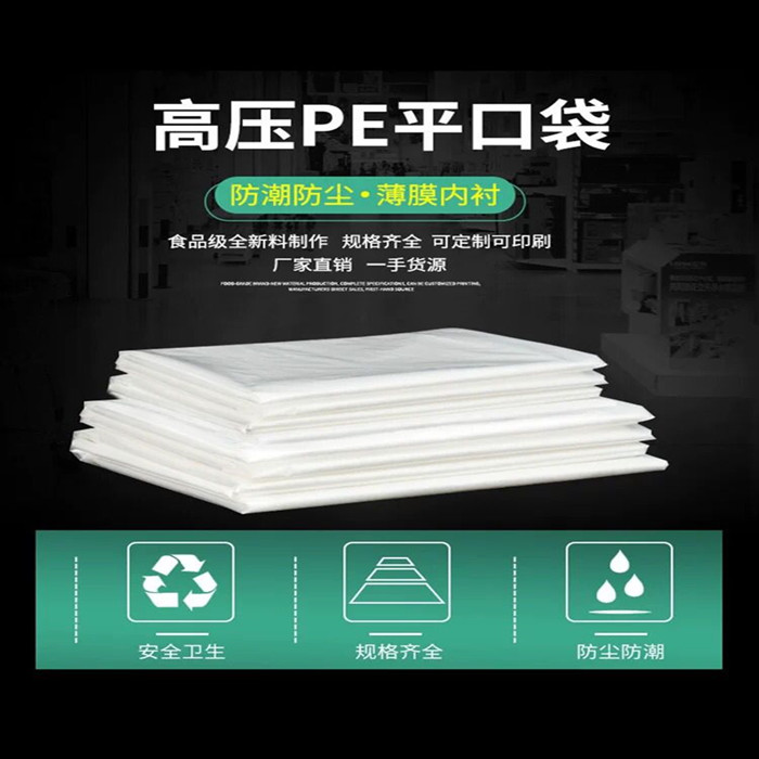 pe flat pocket 10 silk transparent packaging bag plastic bag waterproof bag moisture-proof high pressure Inner membrane storage film bag