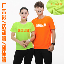 Summer quick-drying advertising shirt round neck activity shirt cultural shirt custom short-sleeved sports material T-shirt printing LOGO shirt