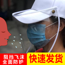 South Korea detachable safety isolation childrens anti-droplet protective hat cover saliva dust fisherman baseball cap men and women