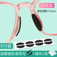 D -shaped 8 -8 пар из 8 пар 32 (черный тонкий 1 мм)/подарок