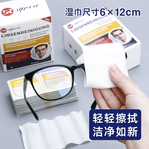 Очки, объектив, одноразовые салфетки, мобильный телефон, экран без запотевания стекол, 11 года, Германия