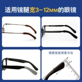 Очки, нескользящие гетры, носки, детские серьги