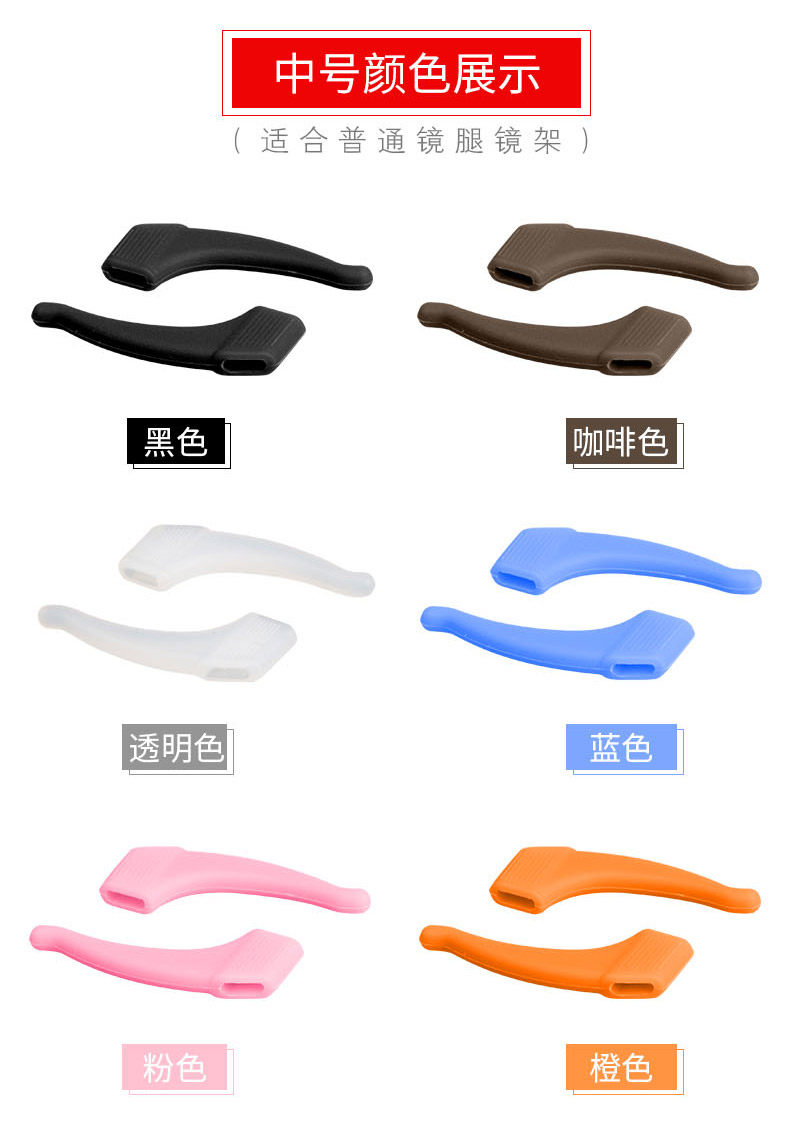 syrea眼镜固定耳勾硅胶防滑耳套耳托夹耳后眼