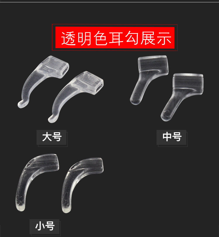 syrea眼镜固定耳勾硅胶防滑耳套耳托夹耳后眼