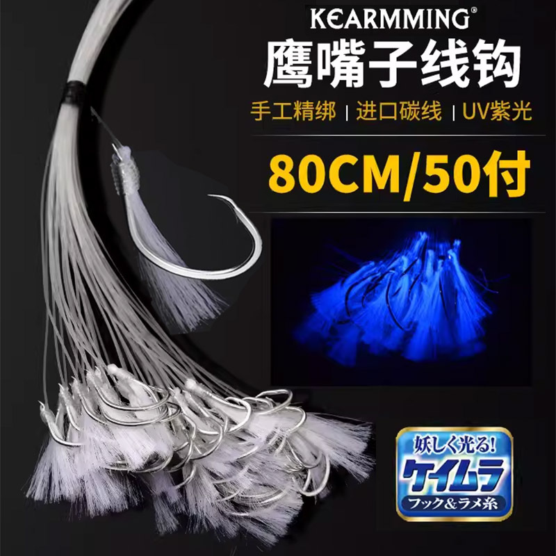 Sea Fishing Rig with Magic Hook, Eagle-Beak Carbon Line, Single Hook, Loose Hook, Deep-Sea Boat Fishing, Golden Pineapple, Black Hair Uv Thread Fish Hook Sea Fishing Rig with Magic Hook, Eagle-Beak Carbon Line, Single Hook, Loose Hook, Deep-Sea Boat Fishing, Golden Pineapple, Black Hair Uv Thread Fish Hook