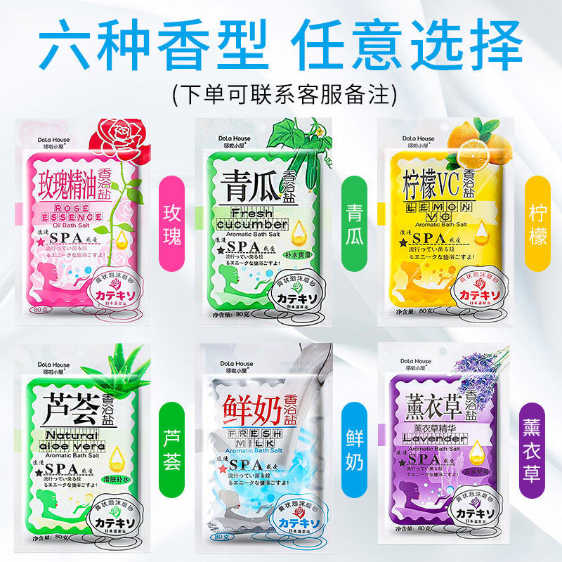 30 bagged bath salt milk full body to keratinocytes Foot Bath Body Beauty Salt Aloe Sea Salt-Taobao