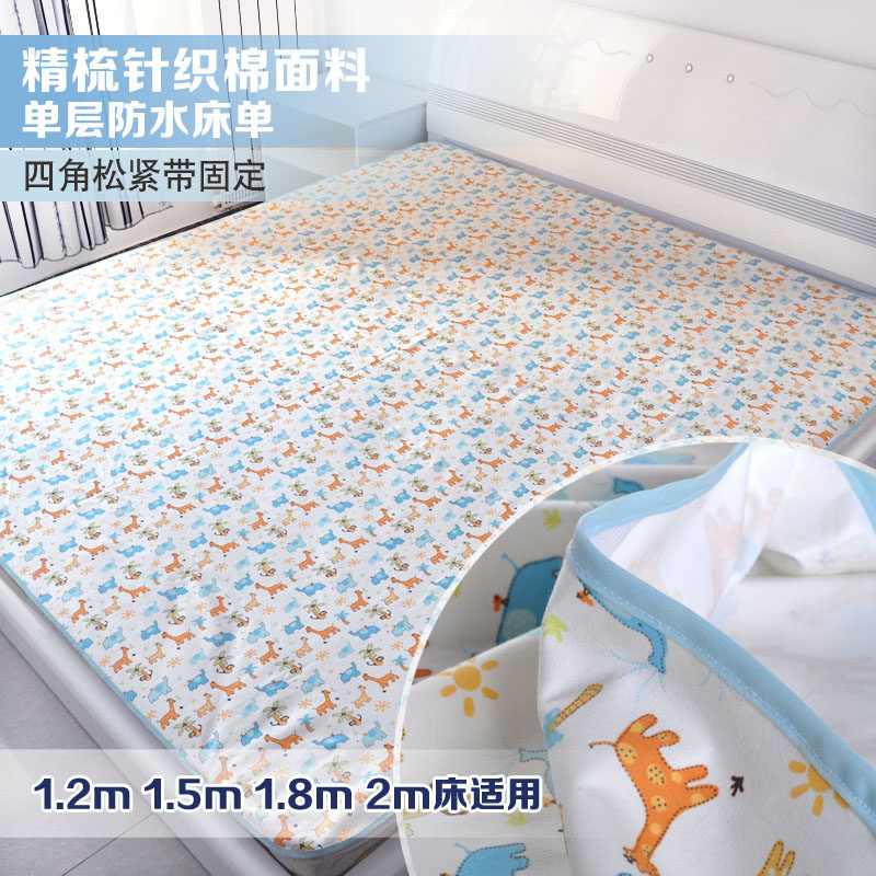 Baby waterproof anti-leakage urine cushion 180200 large bed pure cotton anti-urine cushion 2 m anti-urine bed sheet breathable summer thin