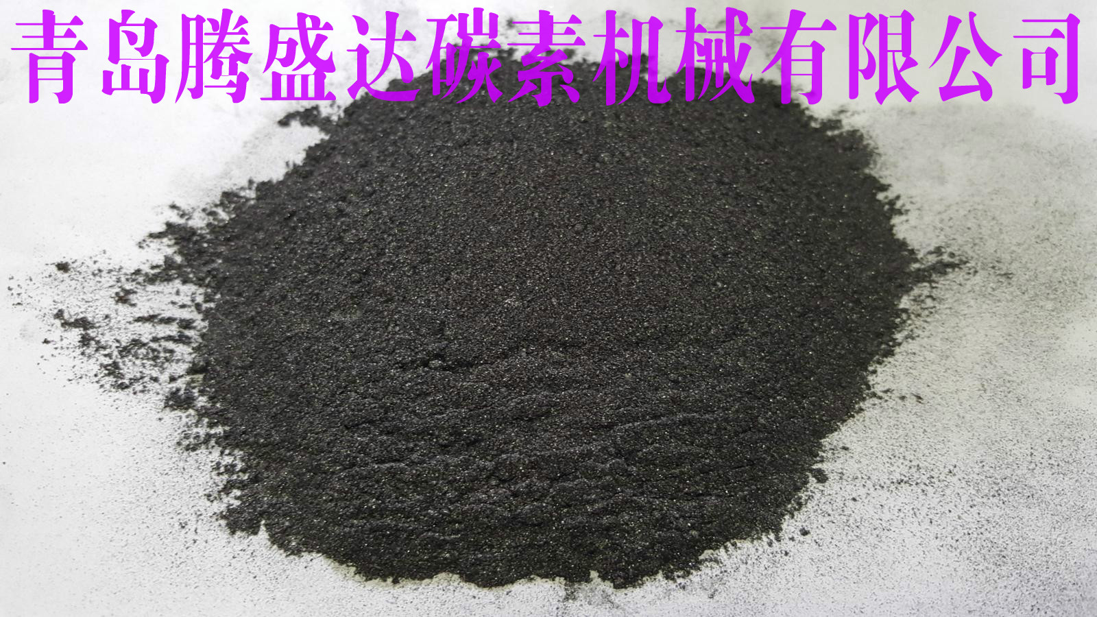 Special high pure graphite for scales of graphite toner chemical experiment