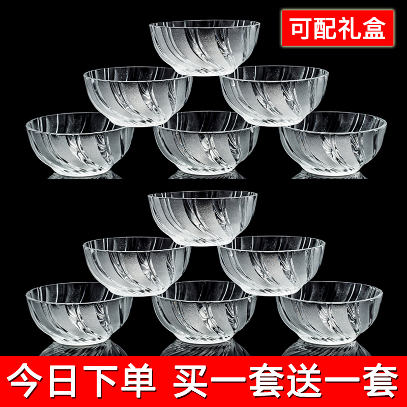 Household Lead-Free Glass Bowl Crystal Bowl Rice Bowl Salad Bowl Soup Noodle Bowl Fruit Bowl Fresh-Keeping Bowl Gift Bowl Set