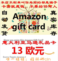 (Automatic shipping) Italy Amazon Asia Gift Card Shopping Card 13 Euros AmazonGiftCard