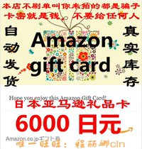 (Automatic shipping) Japan Amazon Nichia Gift Card Shopping Card 6000 yen AmazonGiftCard