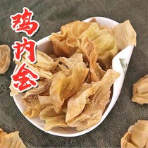 (500g) Chicken Neijin Chinese herbal medicine New stock chicken Neijin raw chicken Neijin raw chicken gizzard skin