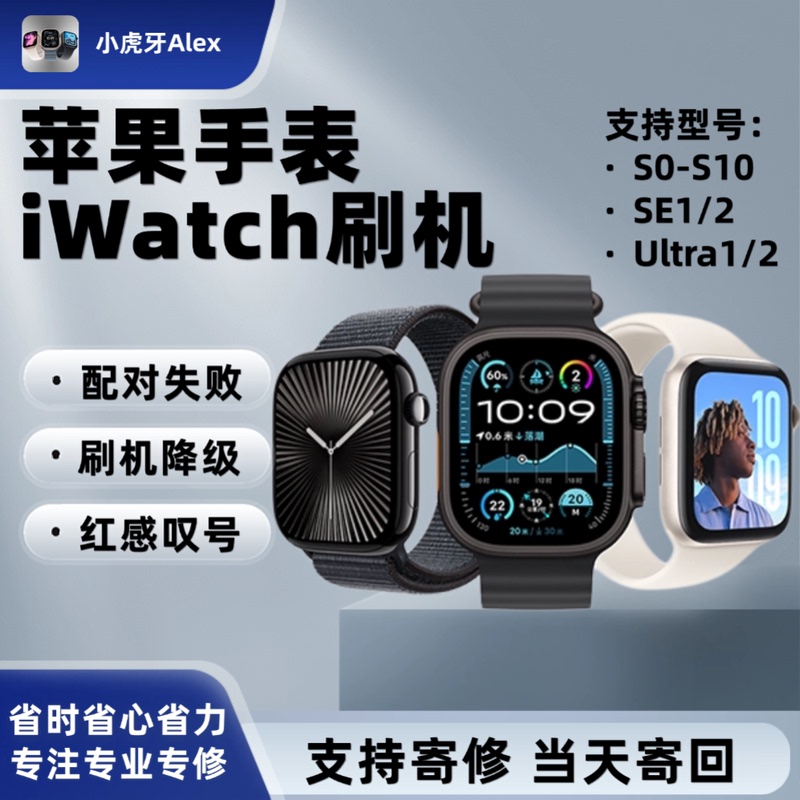 Apple Watch Watchos Downgrade Upgrade Repair Service Watchos26 System Downgrade (Requires Mailing) Apple Watch Watchos Downgrade Upgrade Repair Service Watchos26 System Downgrade (Requires Mailing)
