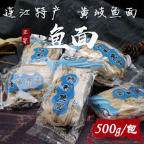 Zhengzong Fujian Fuzhou Lianjiang River Artisanal Fish Noodle Seafood Noodle Fish Noodle hot pot food material noodles