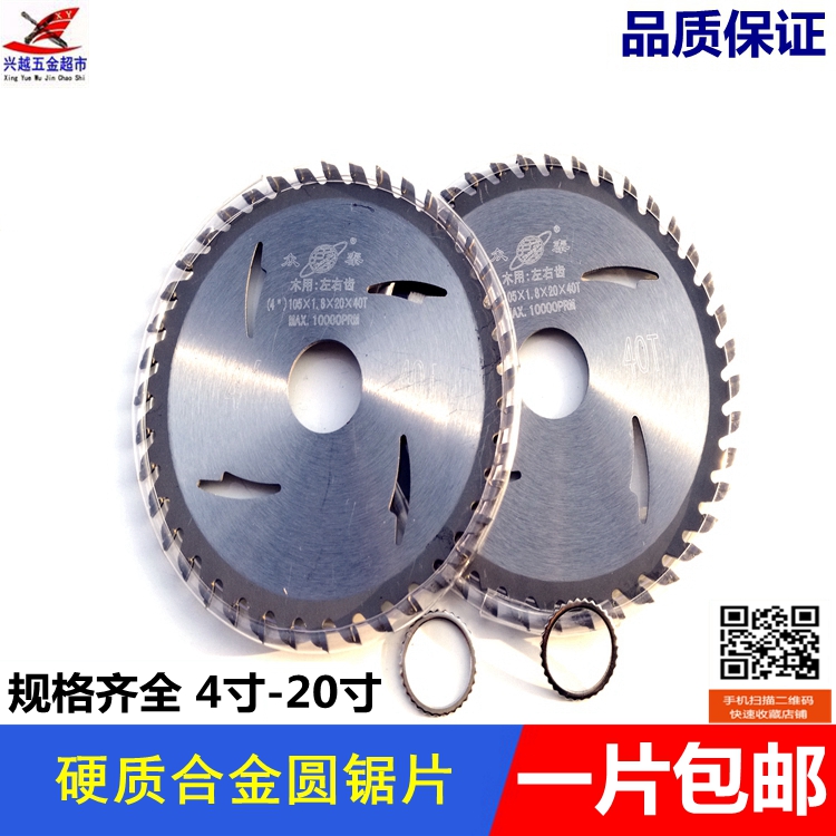 Furnishing grade hard 4 inch 6 inch 7 inch 9 10 12 14 inch woodworking aluminum with alloy circular saw sheet cut cut sheet